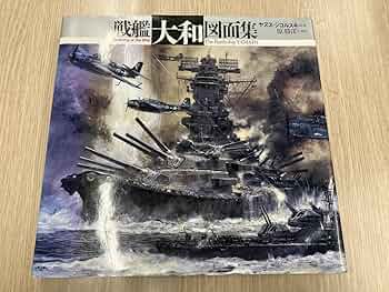 軍艦写真集　戦記物小説などまとめ売り 軍艦写真集 戦記物小説などまとめ売り